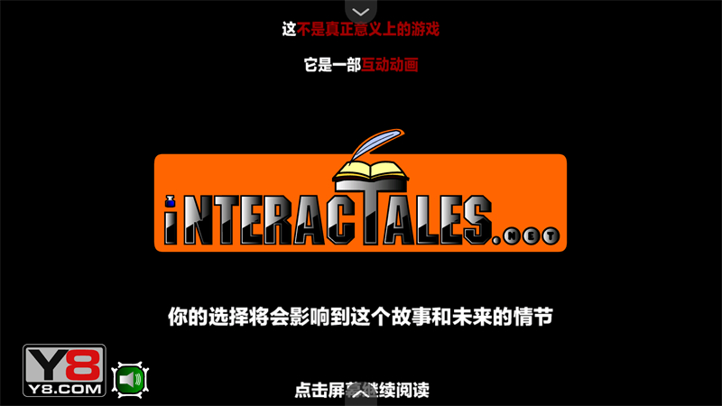 游戏攻略截图3