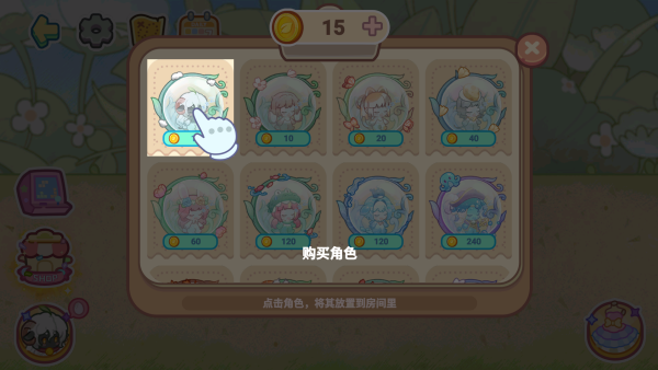 怎么玩截图2
