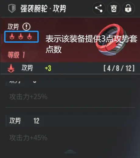 新手攻略截图2