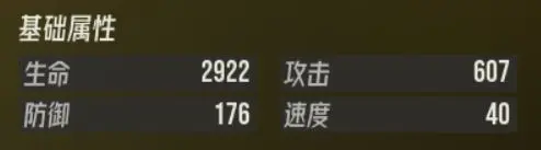 新手攻略截图3