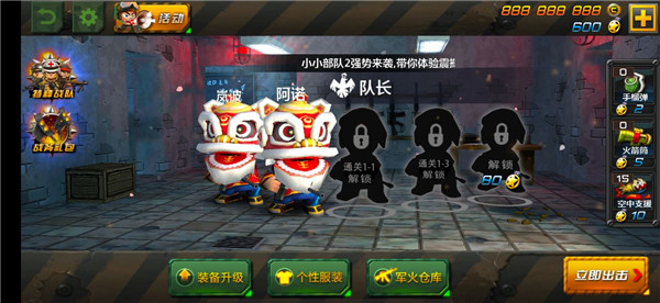 游戏攻略截图1