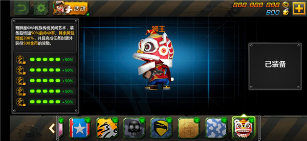 游戏攻略截图3