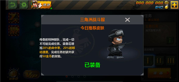游戏攻略截图4