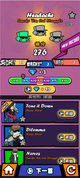游戏攻略截图4