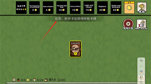 怎么玩截图3