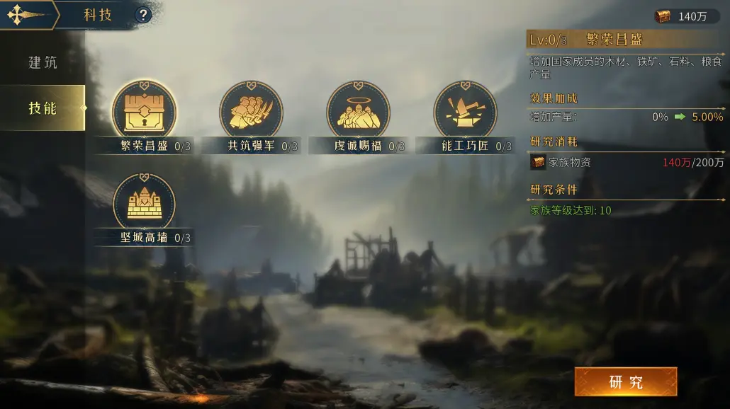 游戏攻略3