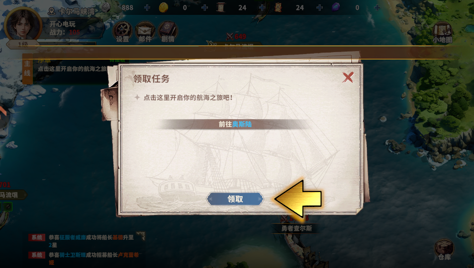 怎么玩截图3