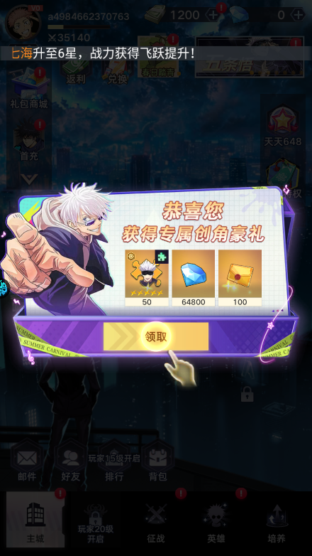 新手攻略截图4
