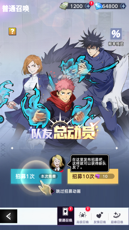 新手攻略截图6