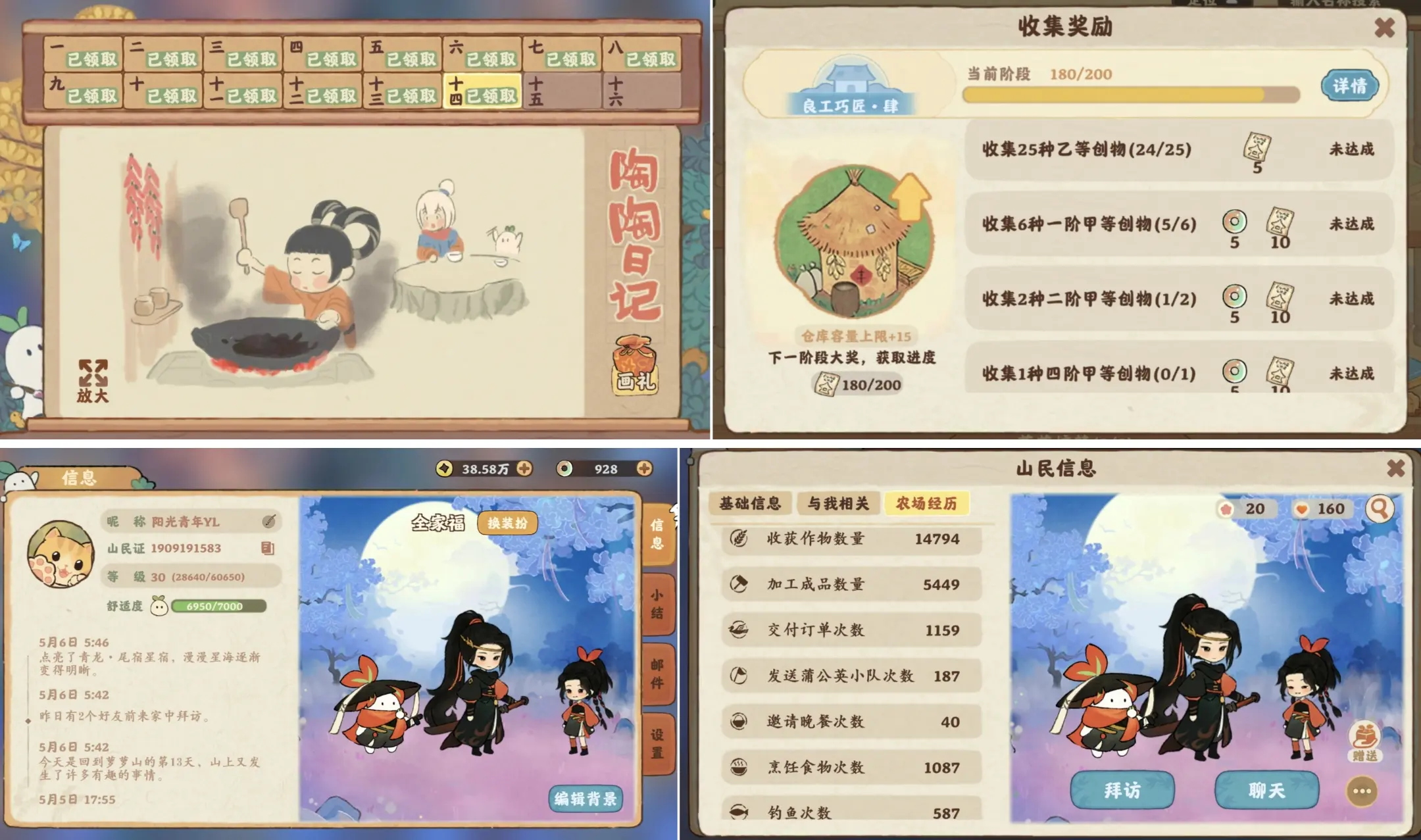 新手攻略1