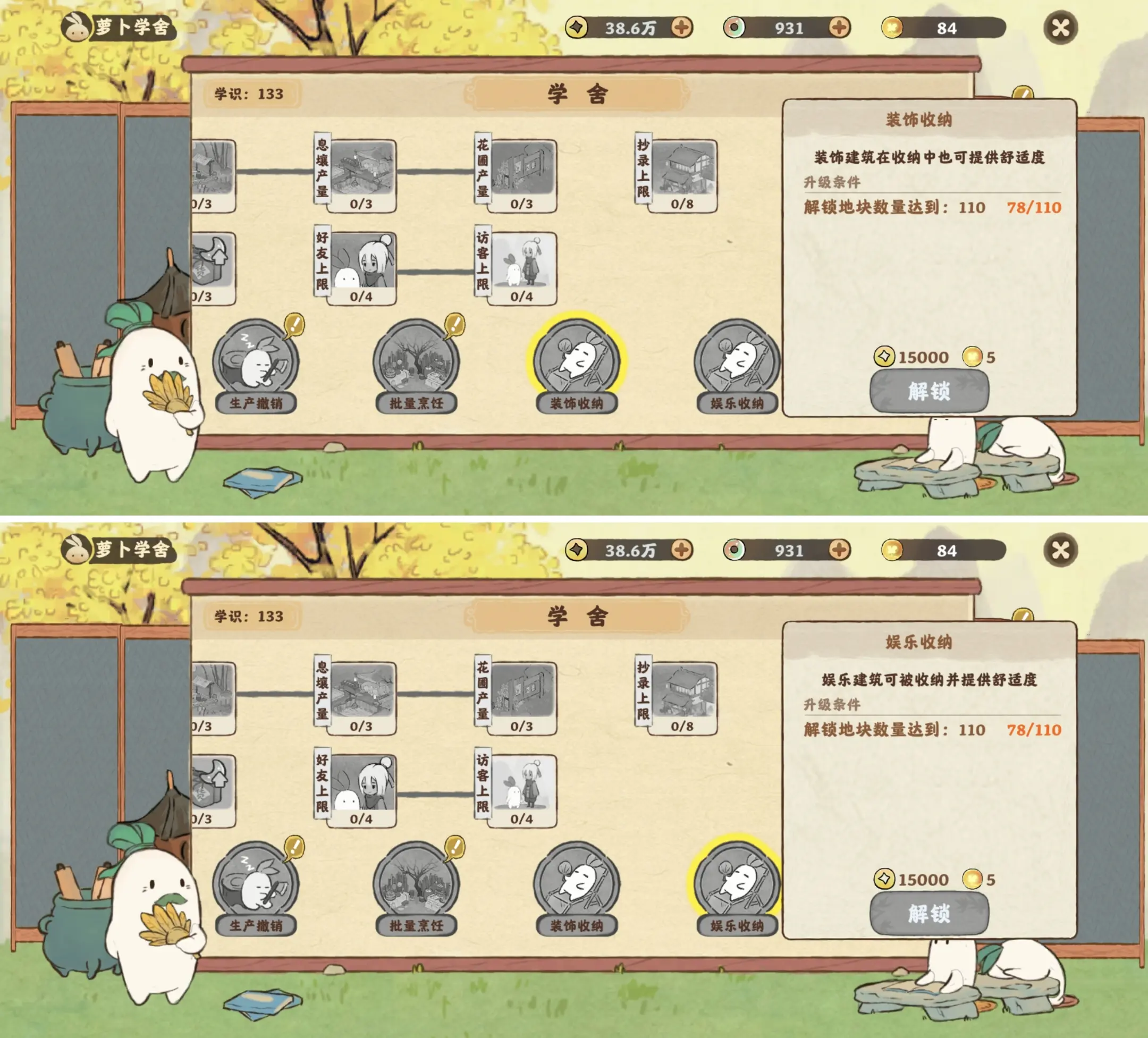 新手攻略2