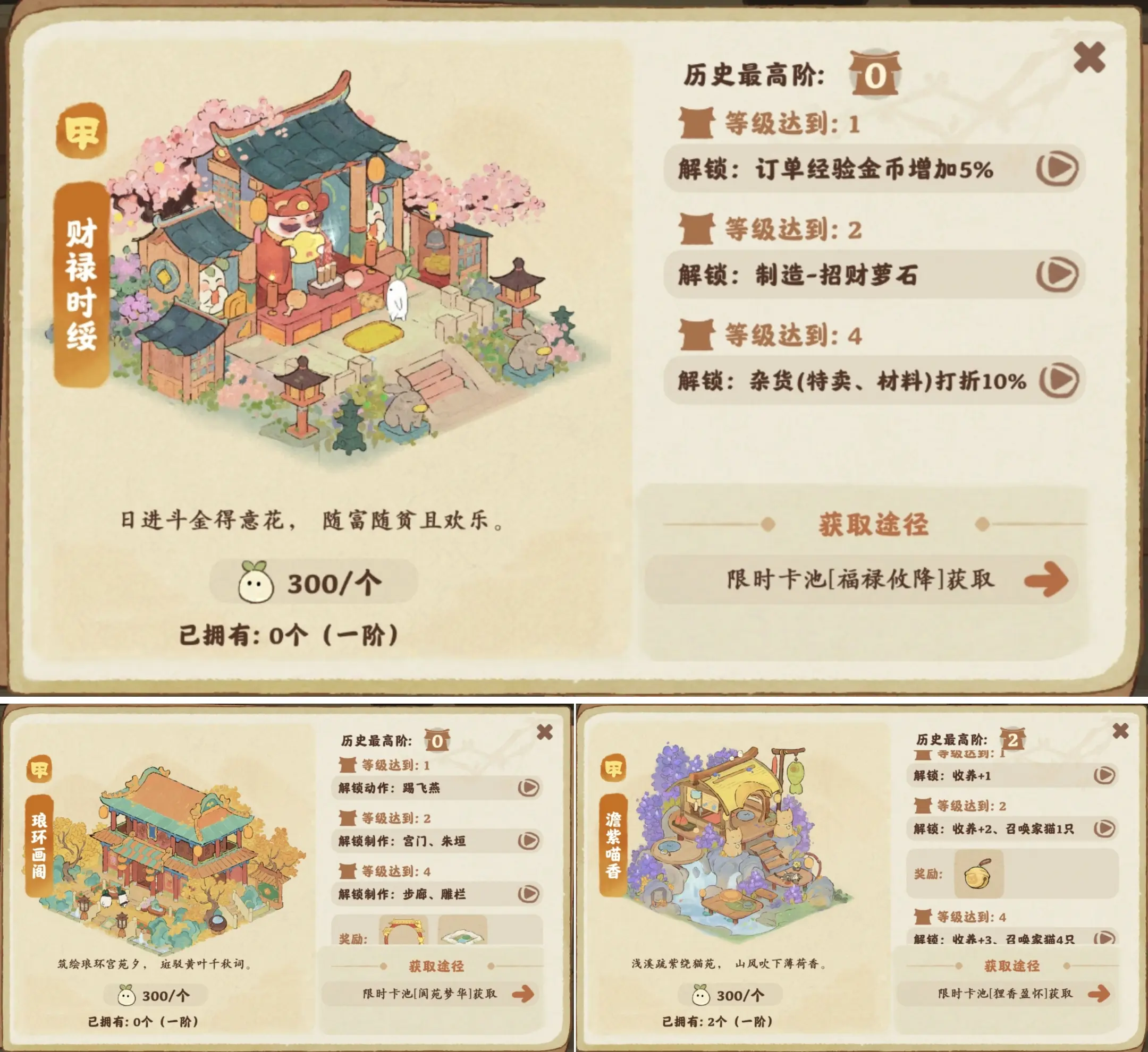 新手攻略3