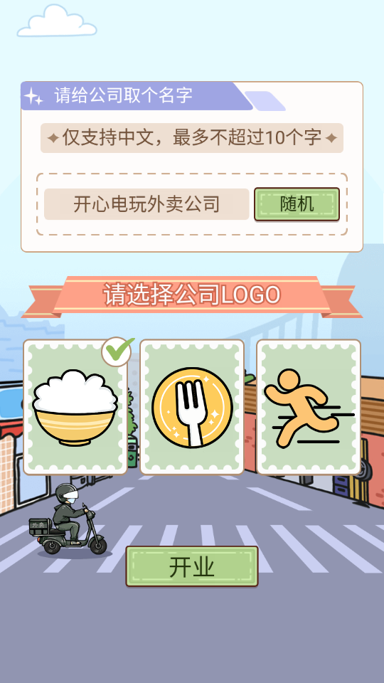 玩法截图1