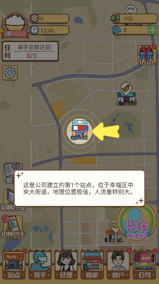 玩法截图2