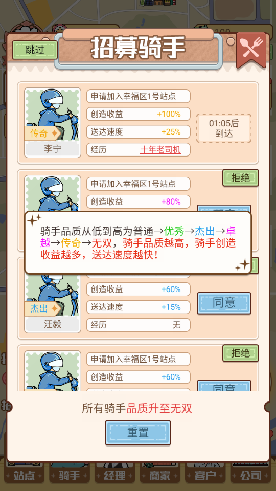 玩法截图3
