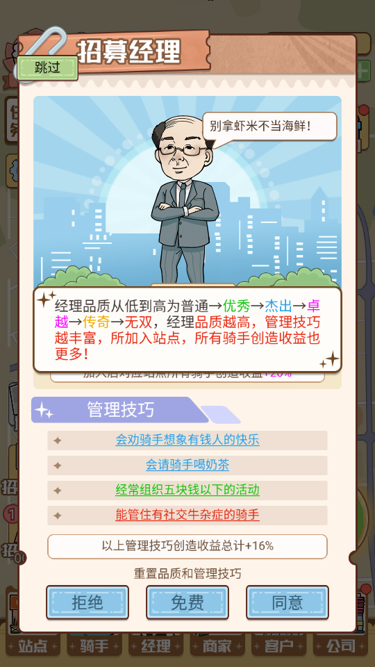 玩法截图4