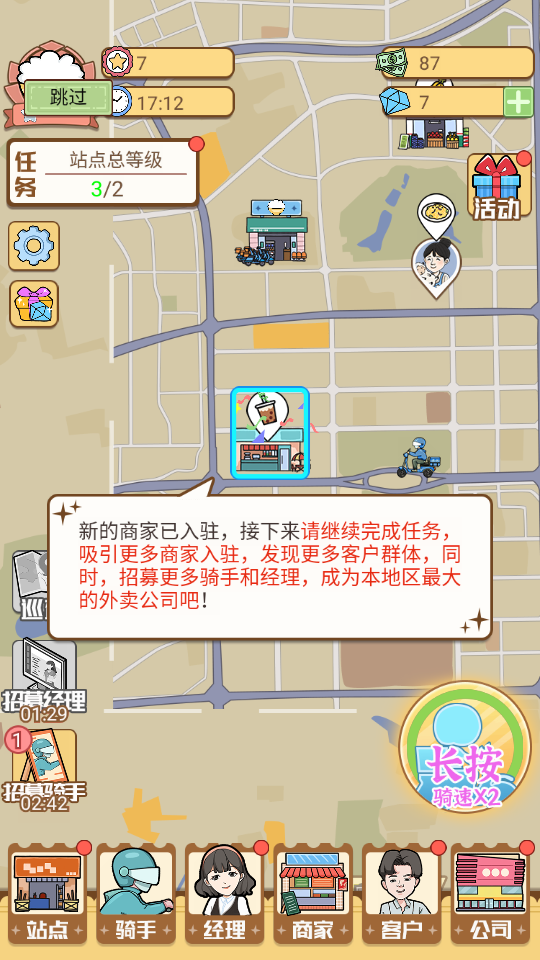 玩法截图5