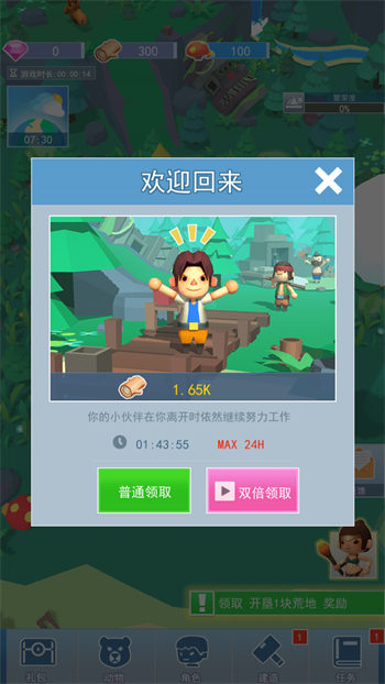 手游玩法8