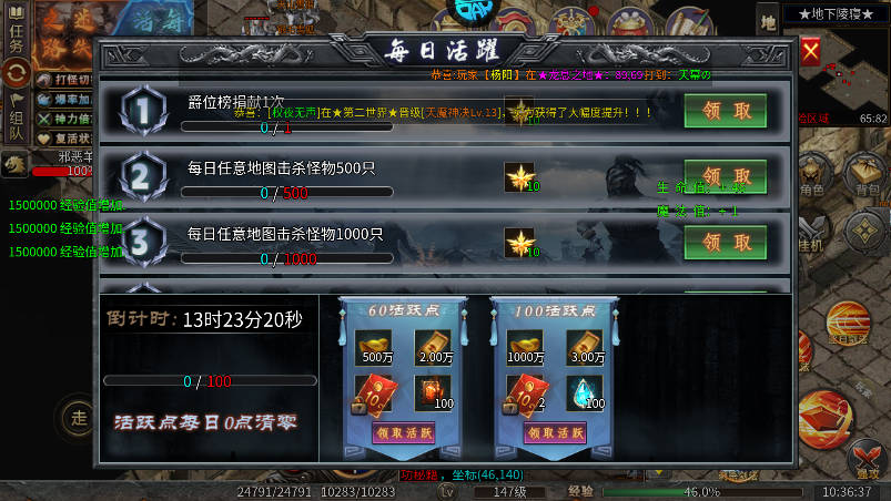 手游攻略截图3