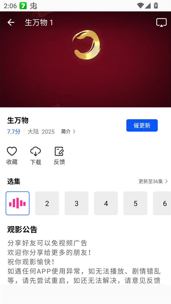 使用方法截图2