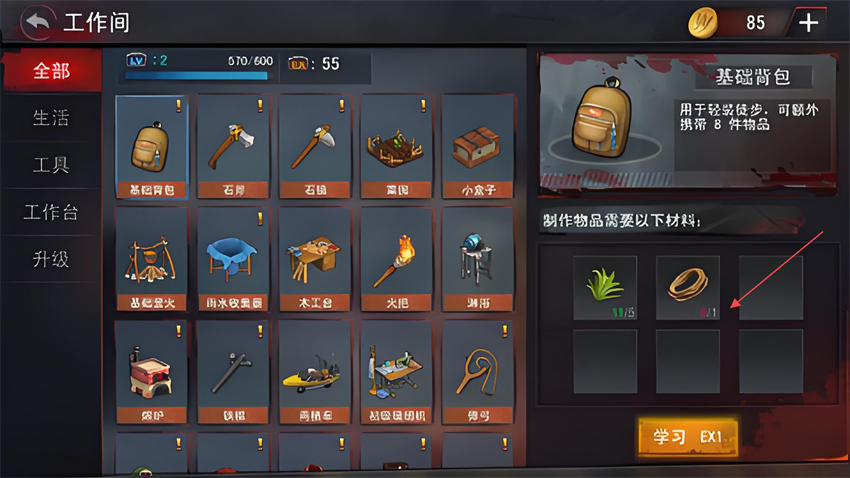 怎么玩截图2