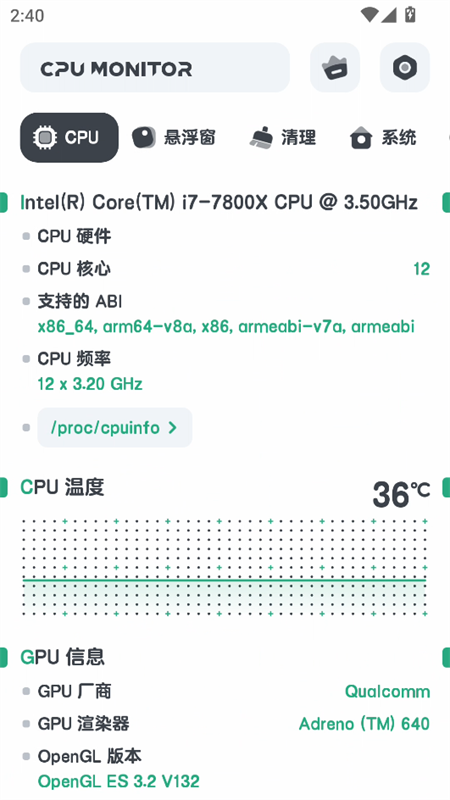 使用教程截图1