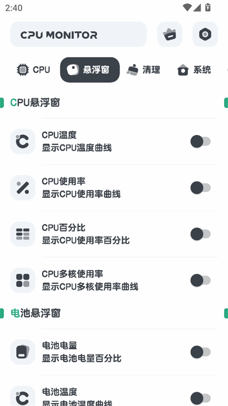 使用教程截图2