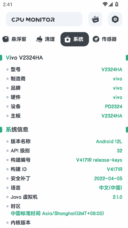 使用教程截图4