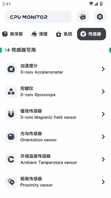 使用教程截图5