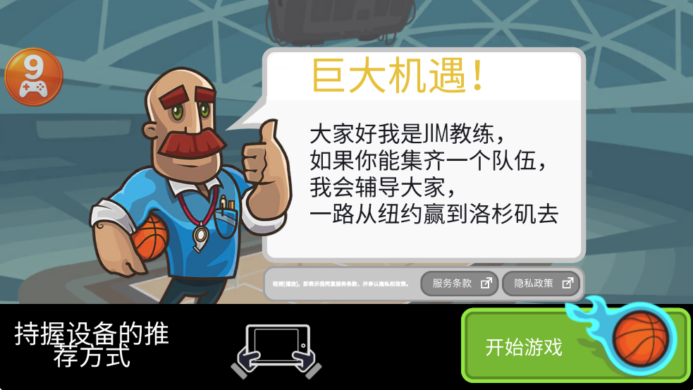 游戏玩法1