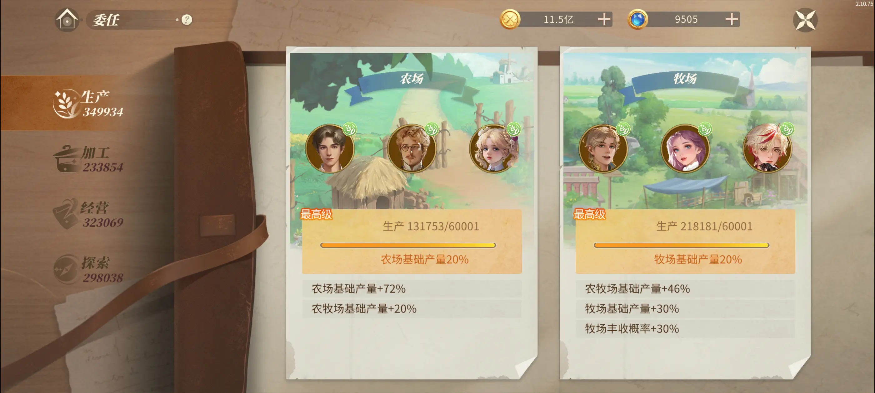 战力养成方法1