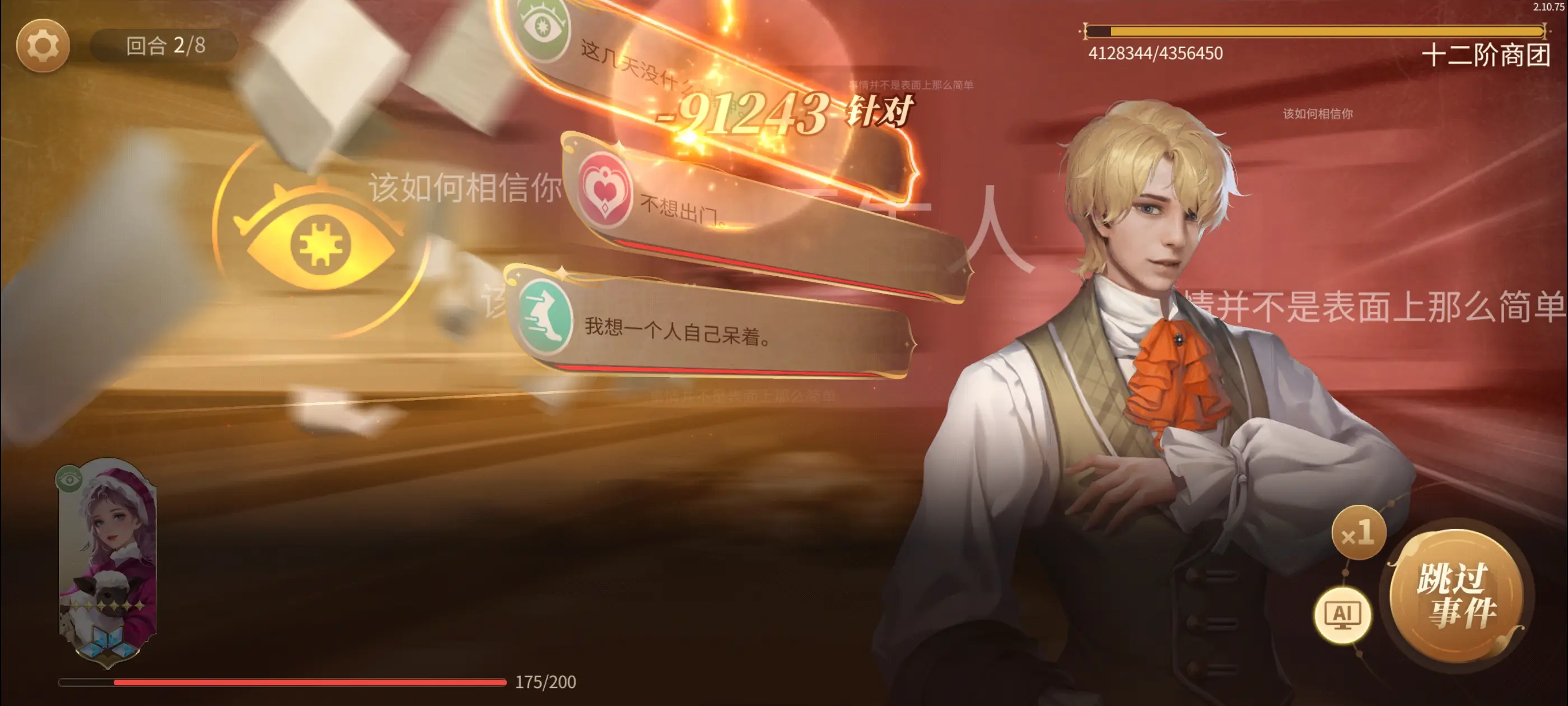 战力养成方法2