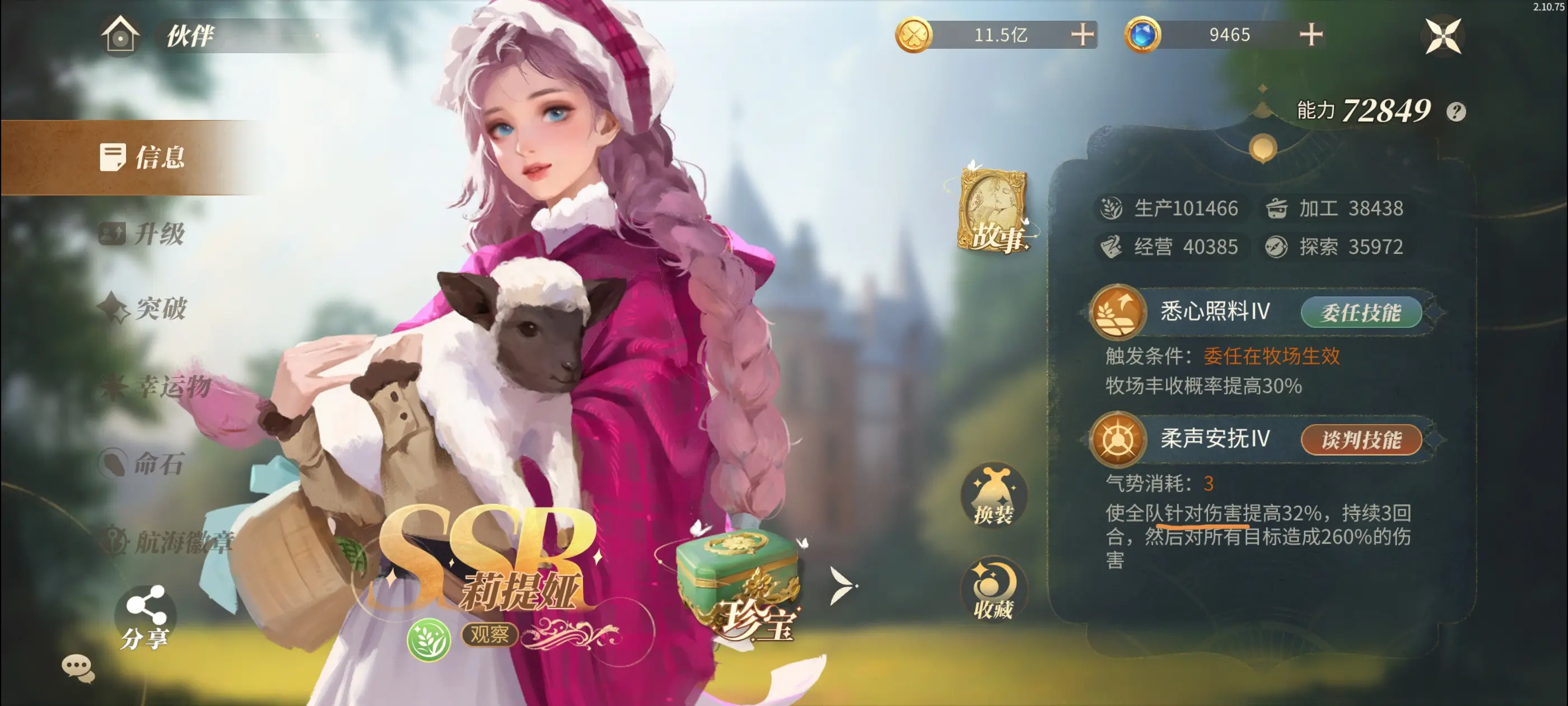 战力养成方法3