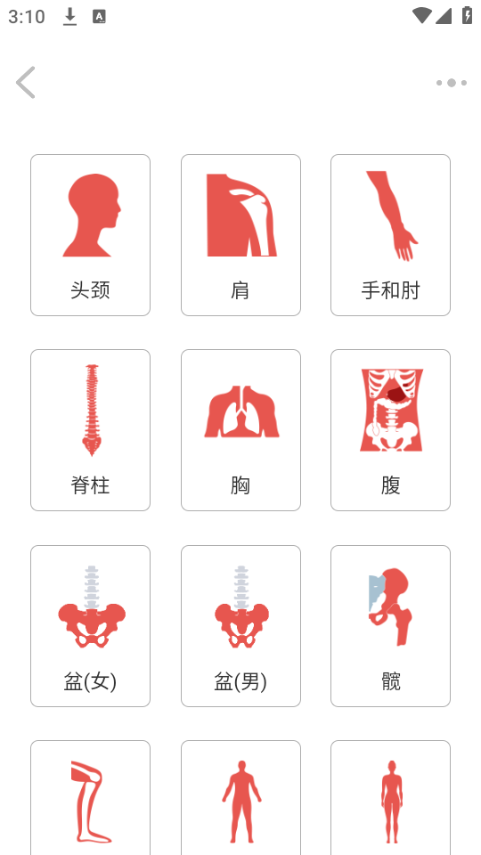 使用教程截图2