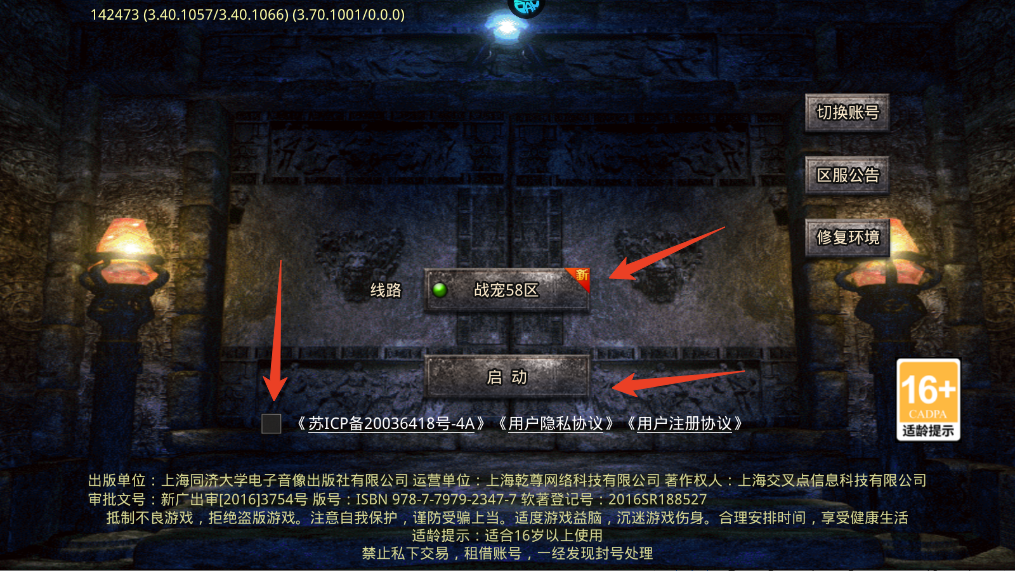 新手攻略截图1