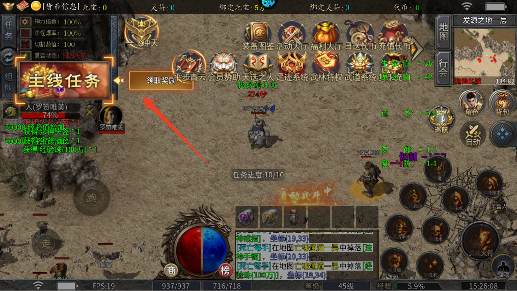新手攻略截图8