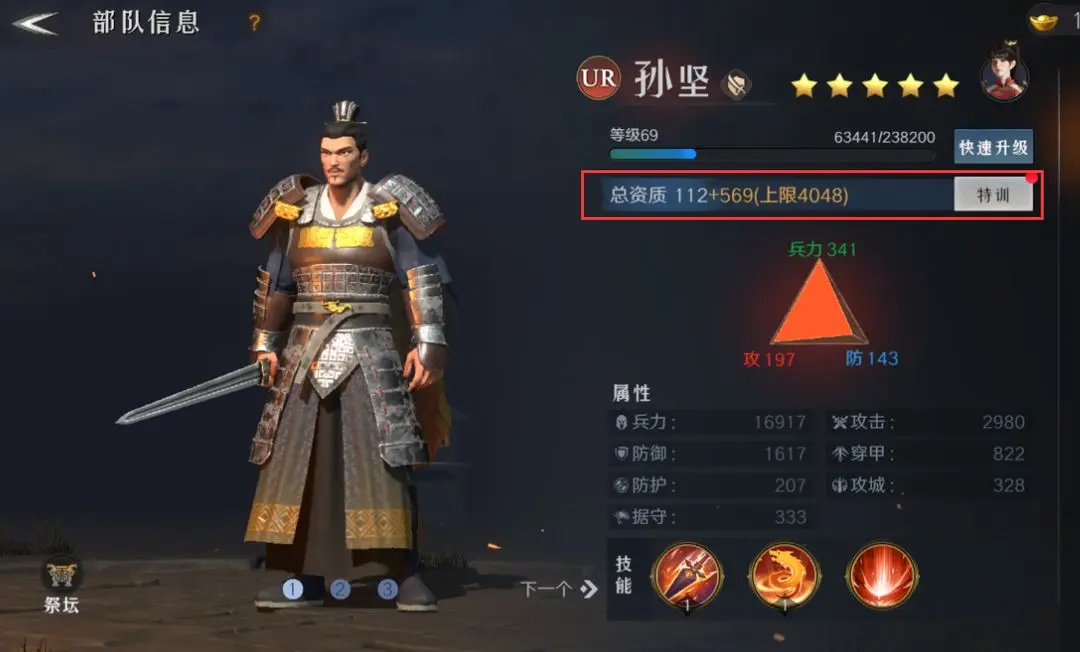 新手攻略2