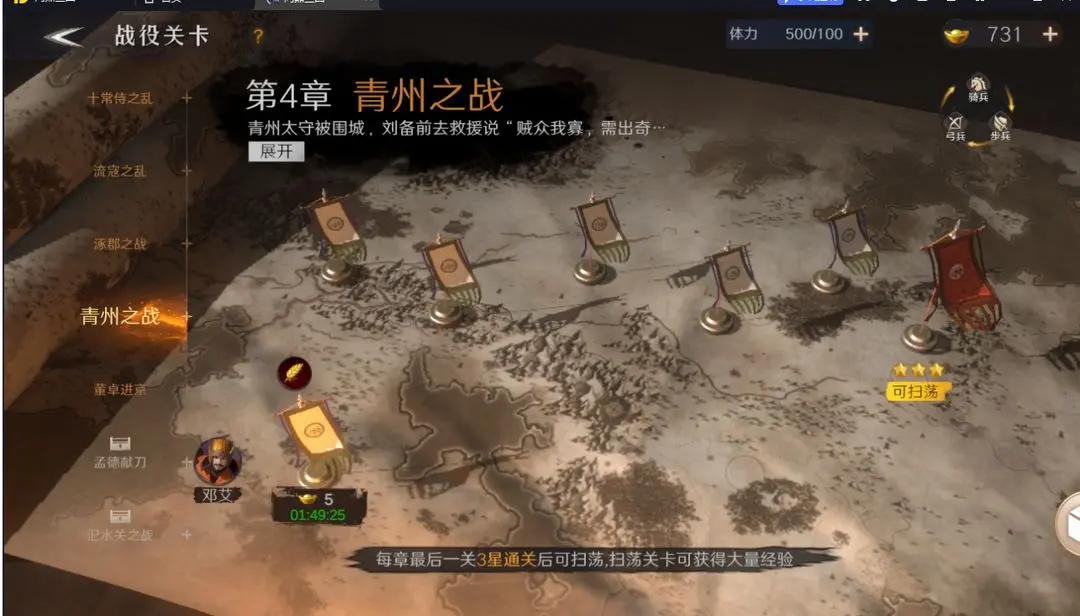 新手攻略3