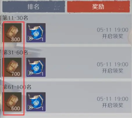 新手攻略4