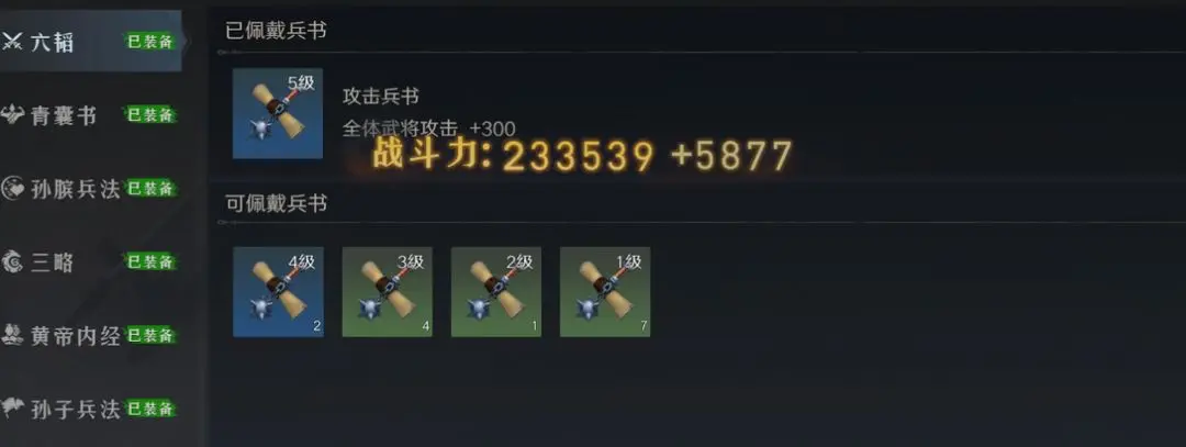 新手攻略5