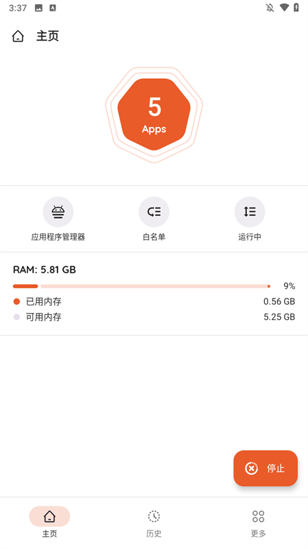 使用方法截图1