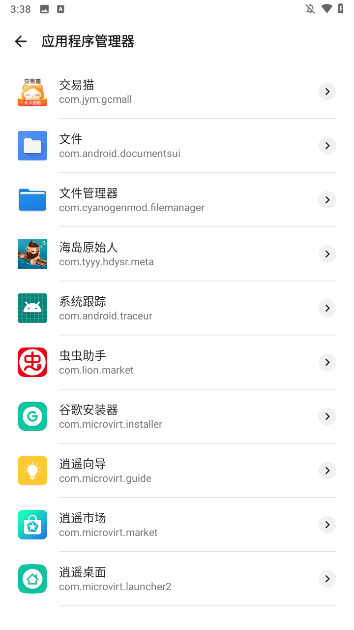 使用方法截图2