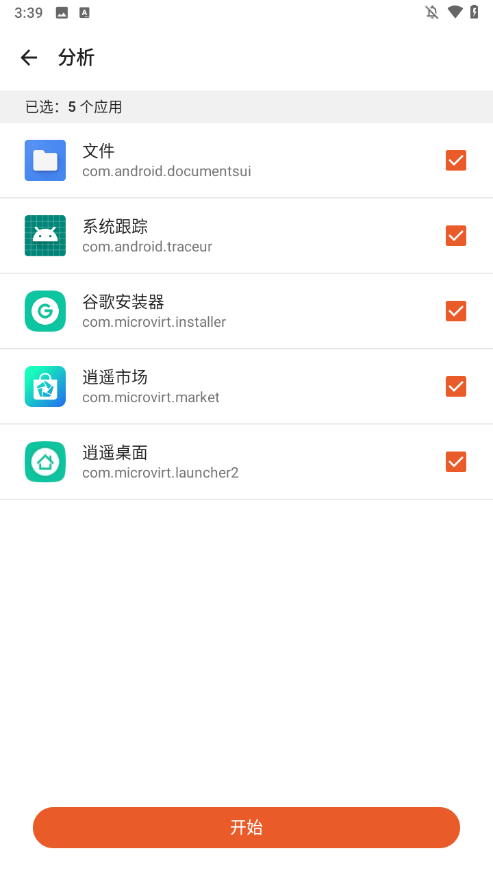 使用方法截图3
