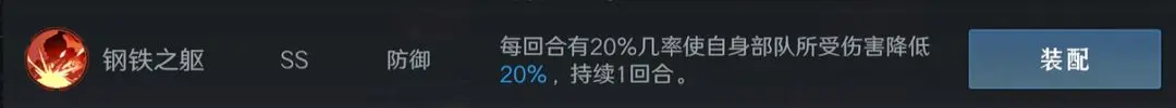 被动技能搭配思路3