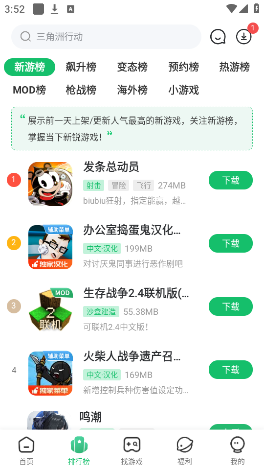 使用教程截图2