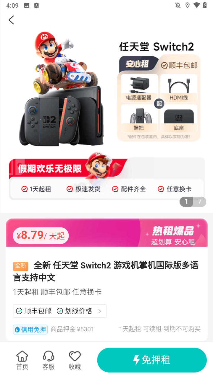 使用方法3