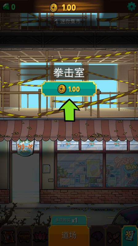 新手攻略截图3