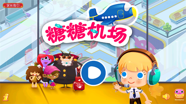 游玩教程截图1