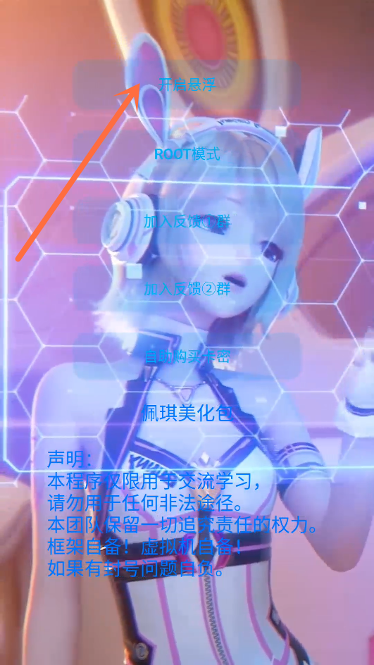 使用教程截图4