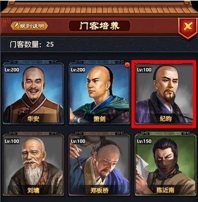 门客培养攻略